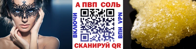 Магазины продажи наркотиков Алзамай A-PVP ГАШИШ