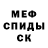 Амфетамин 97% ma ahua