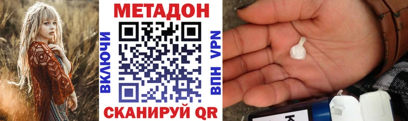 МЕТАДОН кристалл Алзамай